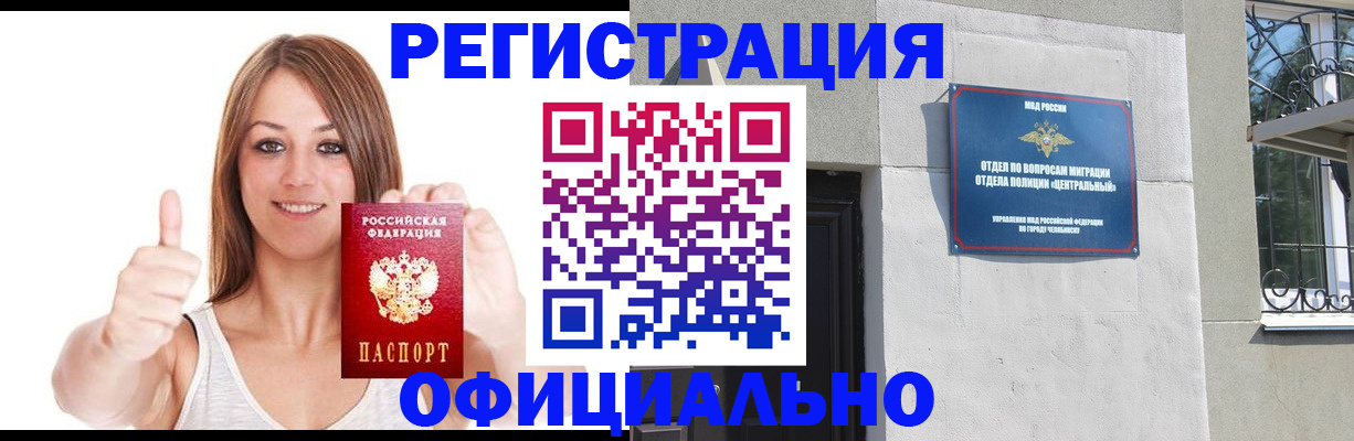 временная регистрация для всех в Камешково