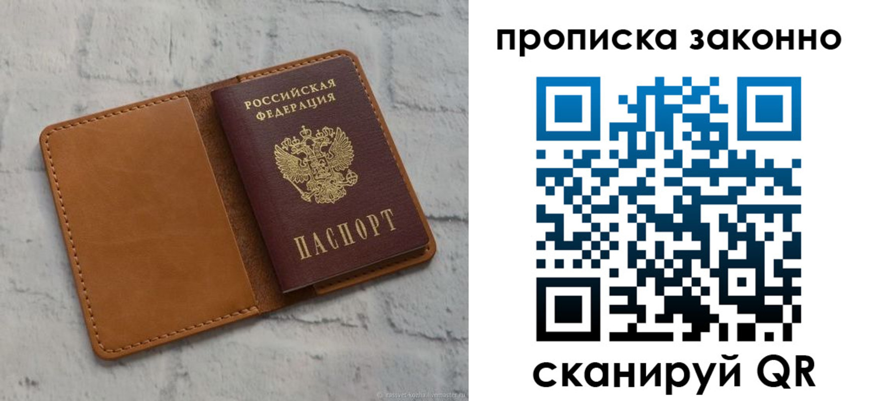 временная регистрация собственник в Камешково