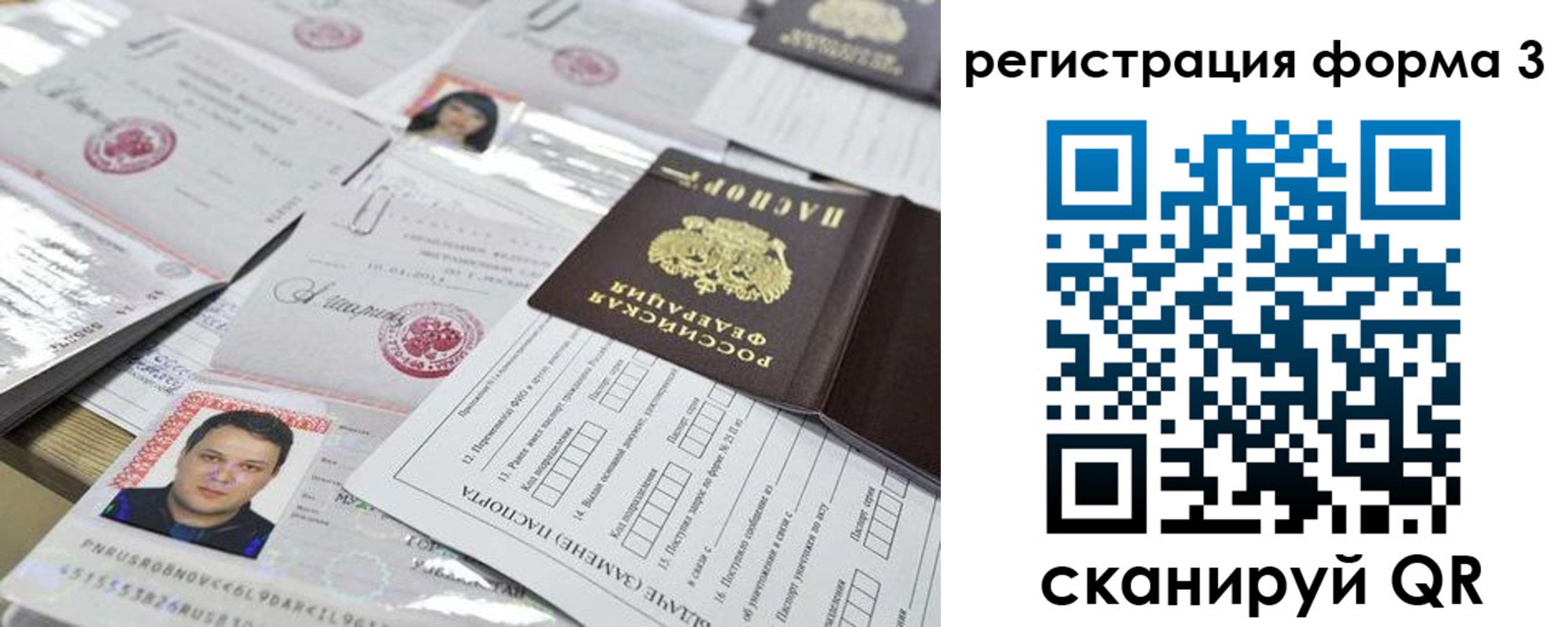 временная регистрация законно в Камешково