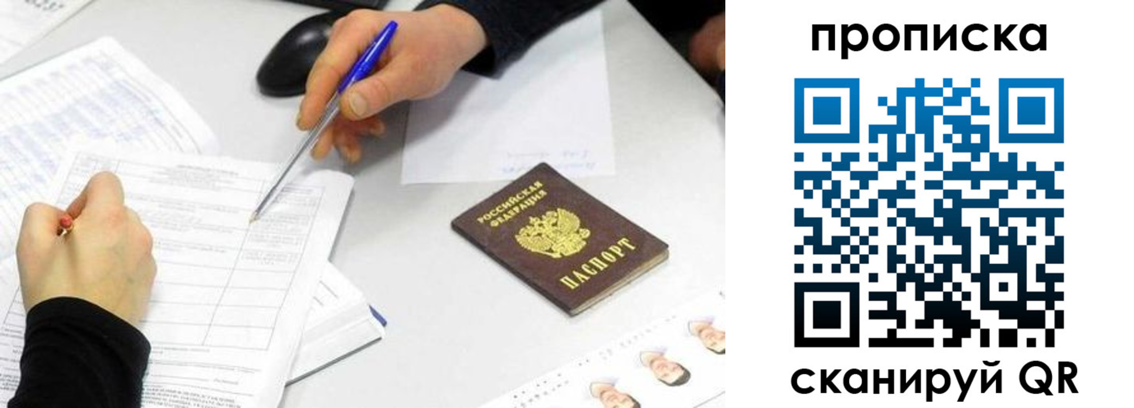 временная регистрация адрес в Камешково