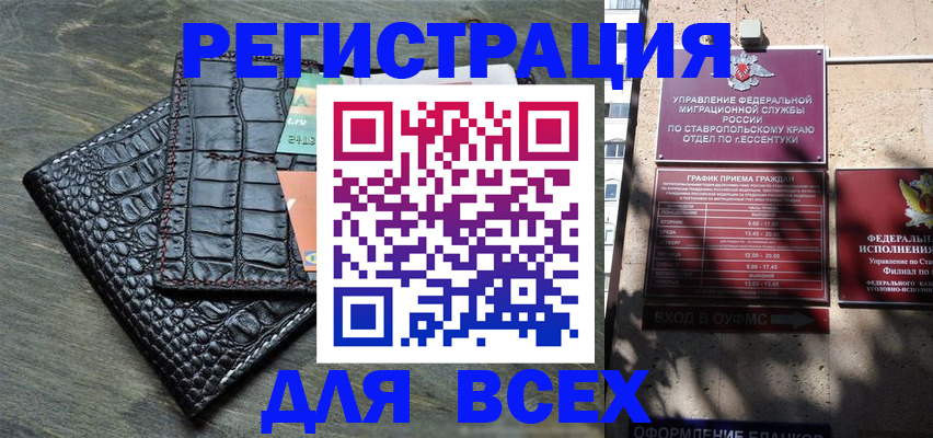 миграционный учет в Камешково