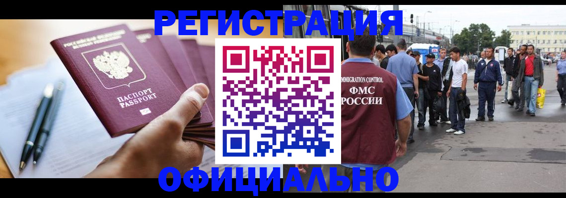 прописка поиск в Камешково