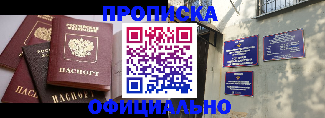 временная регистрация в Камешково