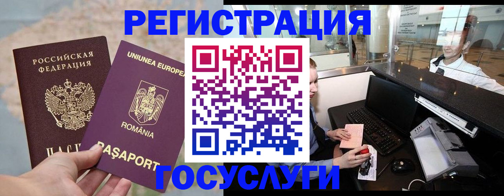 прописка 2025 в Камешково