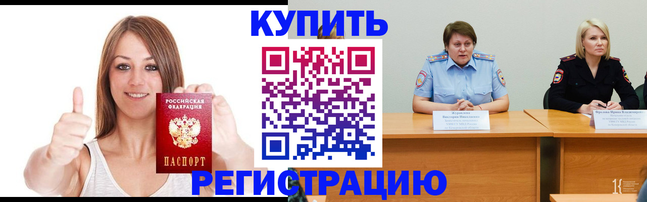 где прописаться в Камешково
