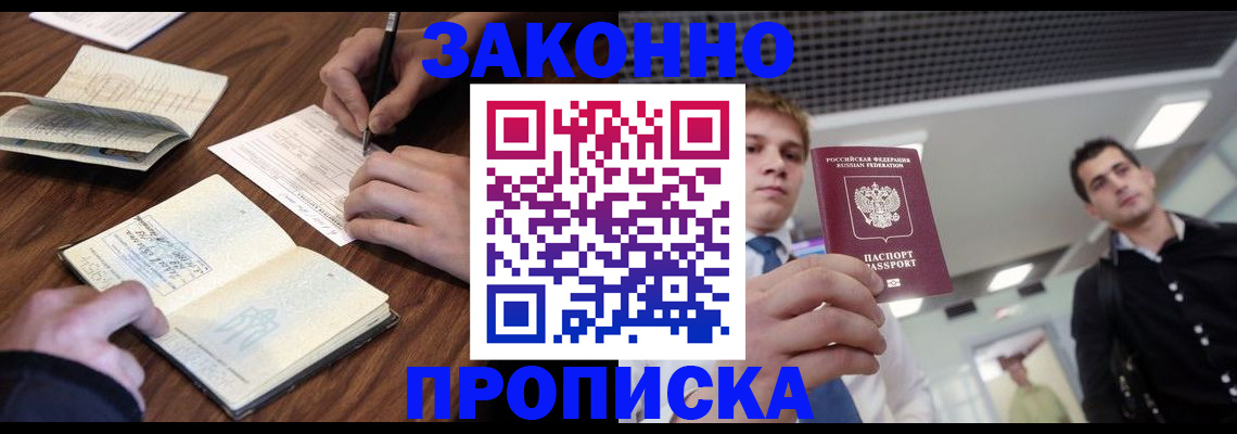 временная регистрация собственник в Камешково
