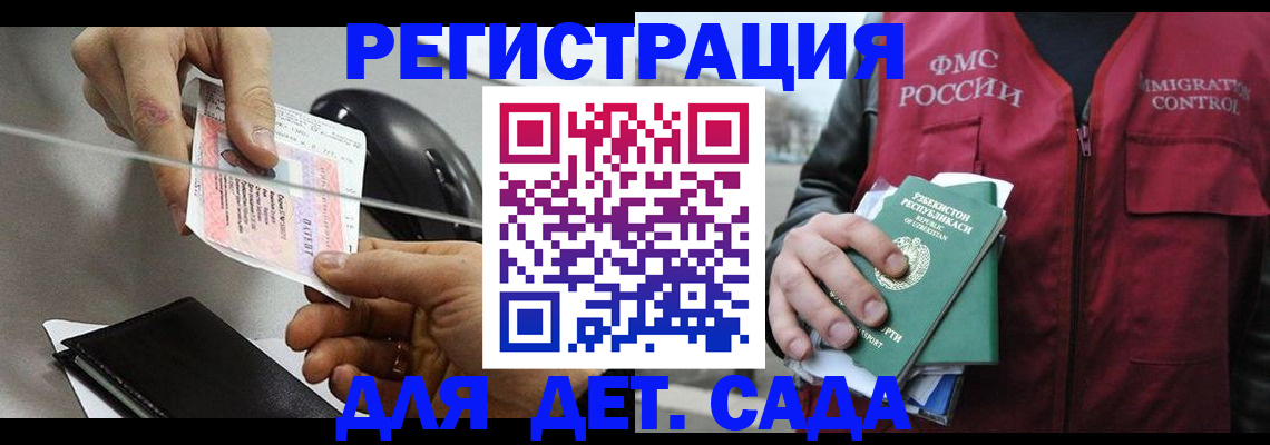 прописка поиск в Камешково