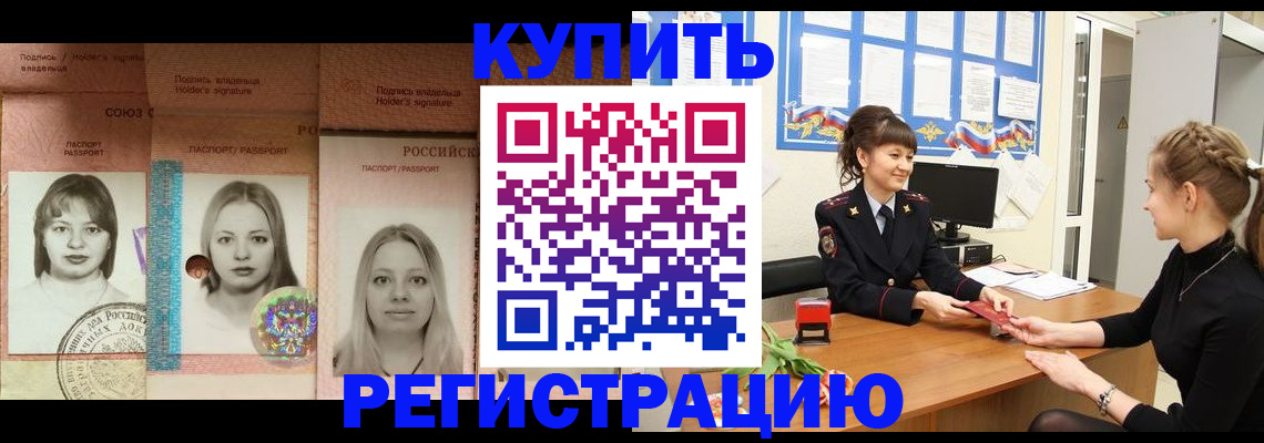 прописка иностранных граждан в Камешково