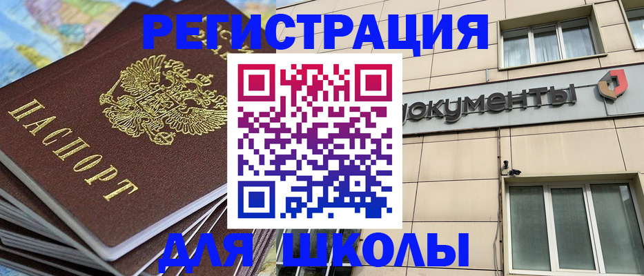 прописка гарантия в Камешково